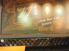 -771餐吧·咖啡·西餐·烤肉(金湖广场店)