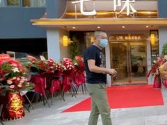 -七味·用心做好鱼(花桥店)