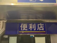 -东莞东站