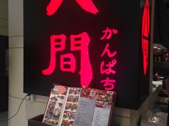 -八间(合生汇店)