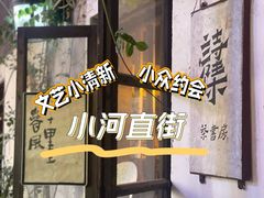 -小河直街历史文化街区