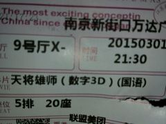 android_upload_pic-万达影城(新街口印象汇CINITY店)