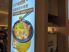 -小六汤包(万和城店)