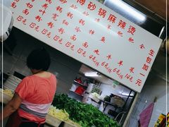 -曹宝林砂锅麻辣烫(星光路店)