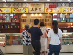-王興記(中山路店)