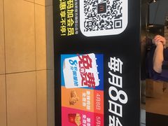 门面-麦当劳(静安寺店)