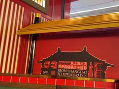 -牛New寿喜烧(曹路花园城店)