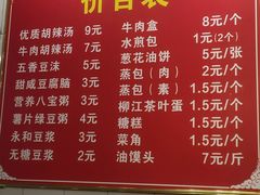 -方中山胡辣汤(大学中路56号院店)