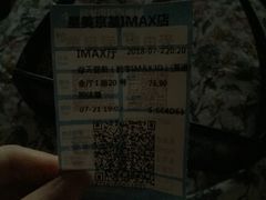 -星美影商城(京基IMAX店)