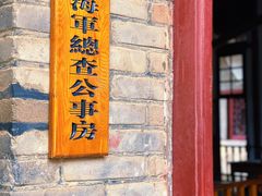 -刘公岛景区
