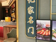-忆家名门·上海菜(徐家汇店)
