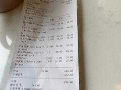 账单-后海16号·北京私房菜