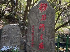 -周洛大峡谷