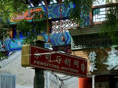 -晓林火锅(安定门店)