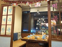 -明洞阿姨·韩式酱蟹烤肉·创意料理(三元桥店)