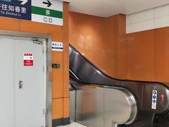 -海淀黄庄(地铁站)
