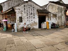 -绍兴书圣故里景区