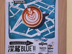 -村口大树(长乐路店)