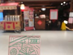 -清水亭湖北菜(大屯DT51店)