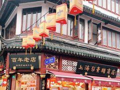 门面-上海梨膏糖商店(豫园商城店)