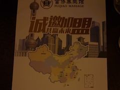 -富侨养生(光大会展店)