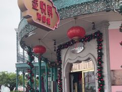 -金悦轩海鲜城(渔人码头店)