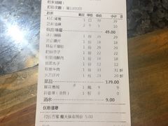 账单-蜀大侠火锅(建设路第五大道店)