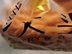 -闫大头糕点(曙光路店)