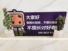 -张小盒·茶(民治1881mall店)