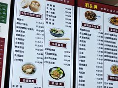 -刘长兴(卫岗店)