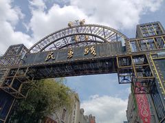 -连云港民主路老街