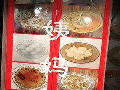 -杨姨妈丝娃娃(花果园店)