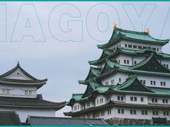 -名古屋城