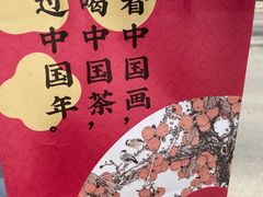 -奈雪的茶(振华商厦店)