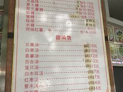 -老福合沟无米粿甜汤粿品店