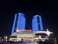 -秦皇岛秦皇国际大酒店