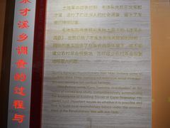 -毛泽东才溪乡调查旧址景区