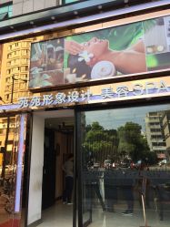 -苑苑发型设计