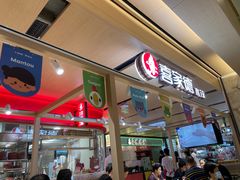 -喜家德虾仁水饺(飞洲国际店)