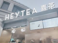 -喜茶(上海兴业太古汇店)