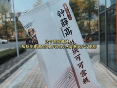 -钟薛高(南头古城店)