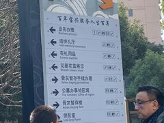 -上海市宝兴殡仪馆
