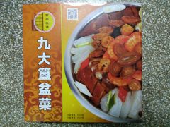 -九大簋家宴(北京路店)