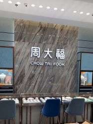 -周大福CHOW TAI FOOK(荟聚购物中心西红门店)