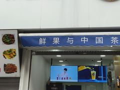 门面-茶百道(二七万达店)