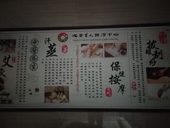 -大唐盲人按摩中心(怀宁路新粮仓店)