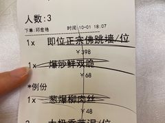 -聚春园自助餐厅(东街口店)