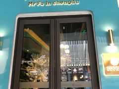 -付掌柜在成都·热炒砂锅集(金禾店)