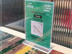 -江南驿·二十余年创意杭帮味(良渚玉鸟集店)