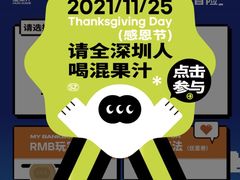 -混果汁(福田领展中心城店)
